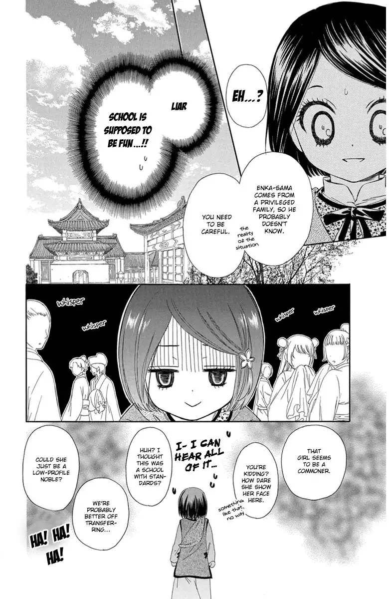 Mikado no Shihou Chapter 3 9